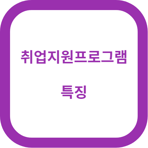 취업