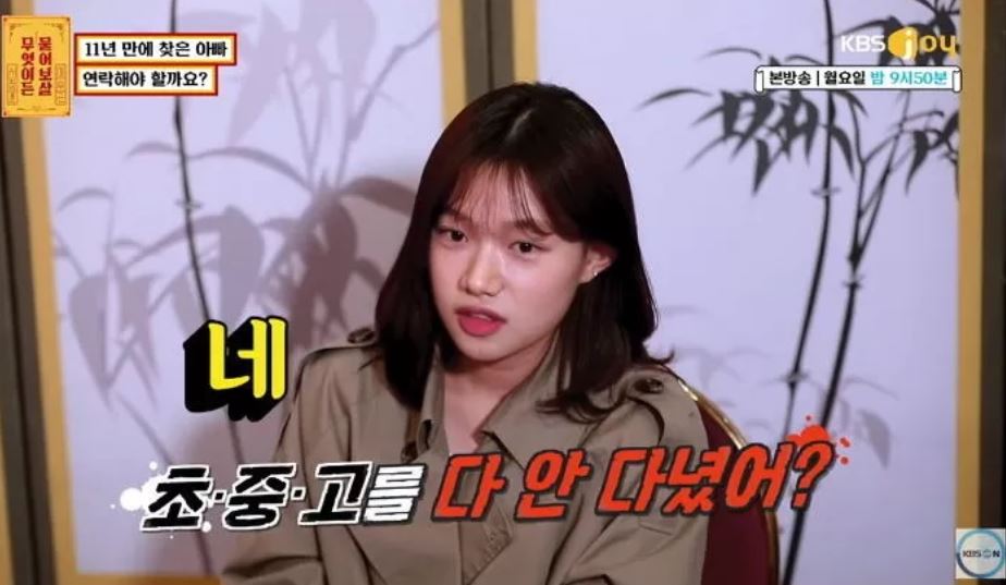 물어보살 조하나 보이스피싱