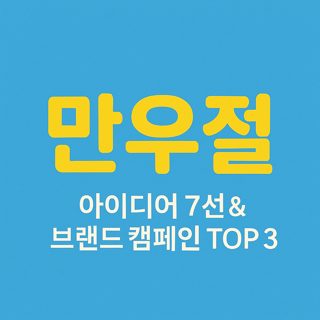 센스 있는 만우절 아이디어 7선 & 브랜드 캠페인 TOP 3 공개!