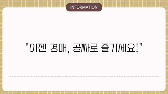 전국경매 뮌년 사이트