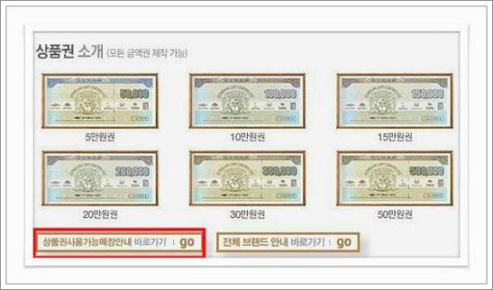 금강제화 상품권 사용처