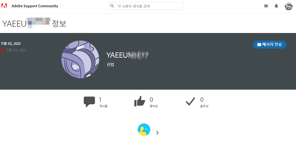 어도비 커뮤니티