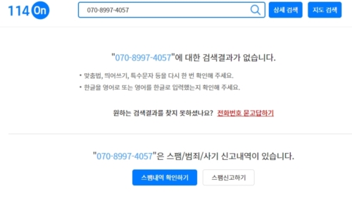 모르는전화번호이미지