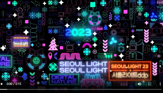 서울라이트 DDP 겨울축제 (새해맞이 카운트다운 사전예약, 크리스마스마켓)