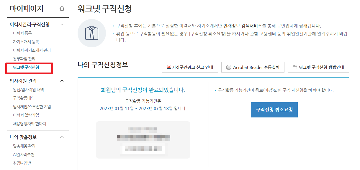 실업급여 수급자격