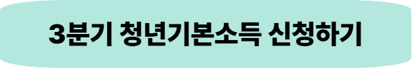 경기도 청년기본소득 관련 사진