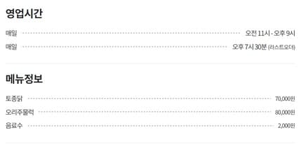 해남맛집 현지인 추천 맛집 원조장수통닭 메뉴 가격