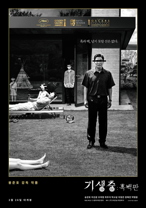 영화 기생충 포스터