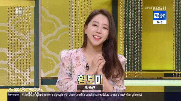 황보미