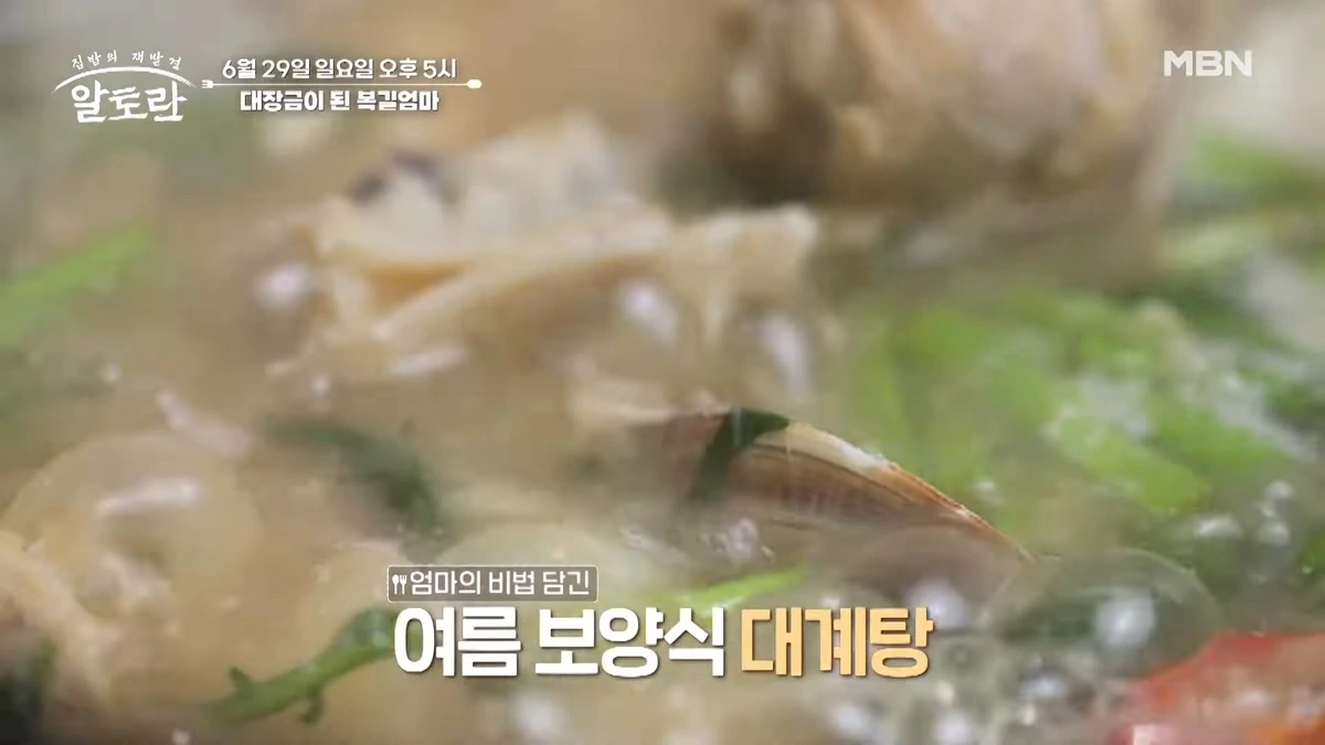 알토란 김혜정 건강 밥상 레시피