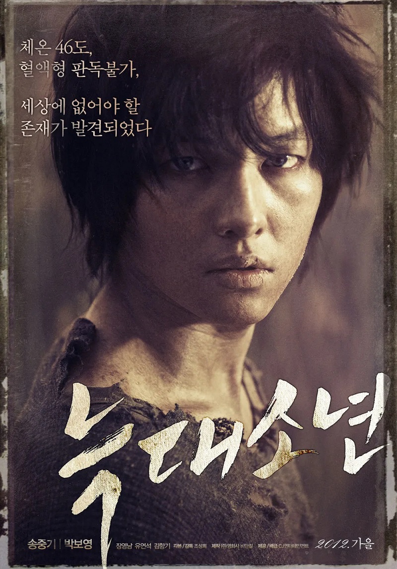 늑대소년