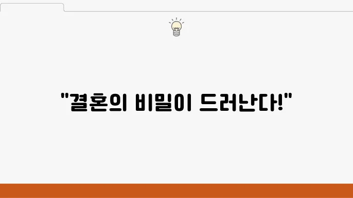 결혼하자 맹원아(KBS 1TV) 일일드라마 기본정보 줄거리 포인트