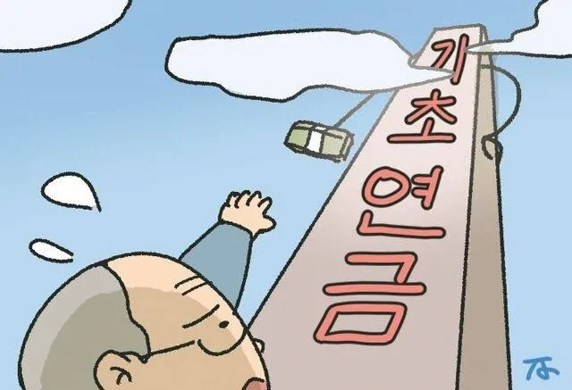 기초연금 모의계산