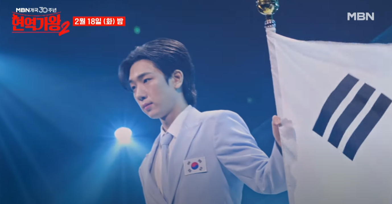 현역가왕2-투표순위