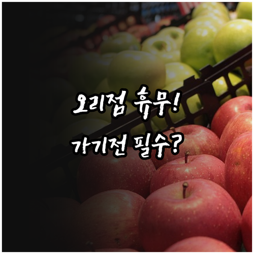 2026년 3월 홈플러스 분당오리점 ..