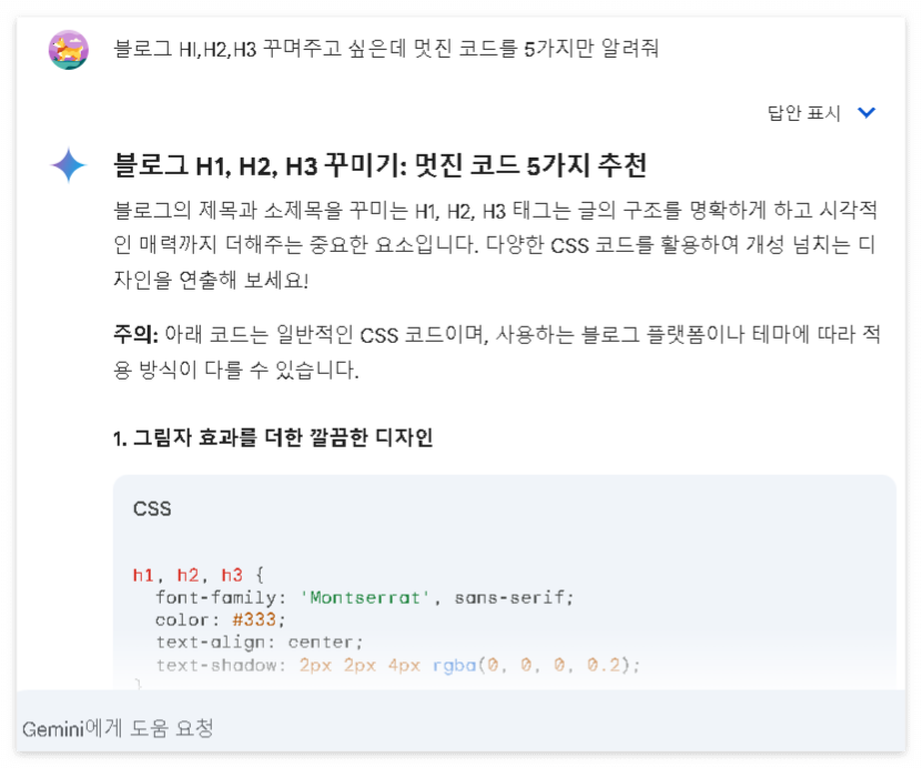 제레나미가 코드를 알려주는 이미지
