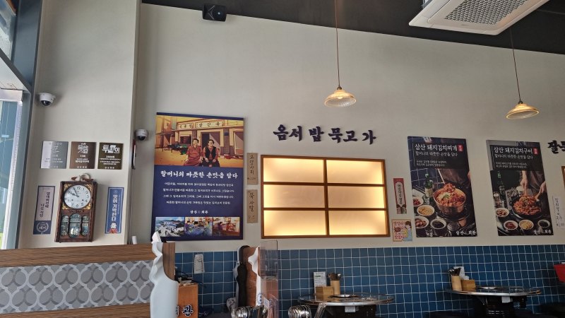 삼산회관 내부