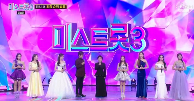 미스트롯3