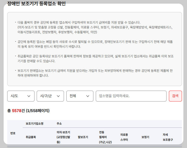보청기-국가보조금-지원