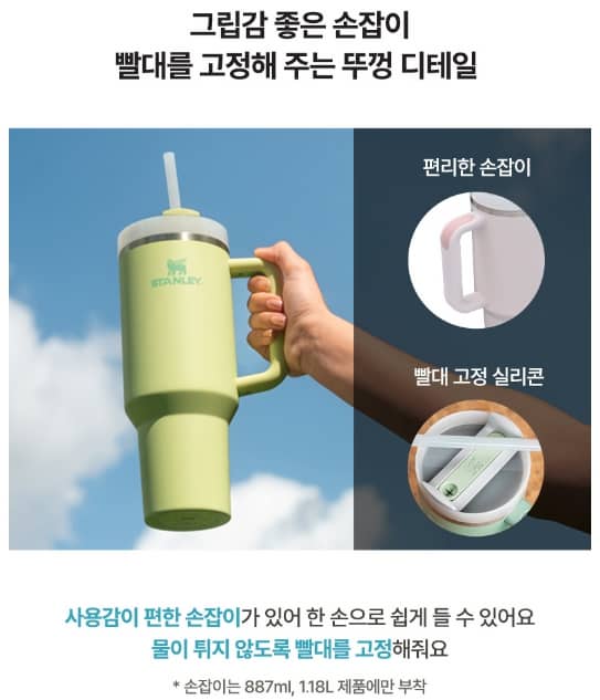 스탠리 텀블러 외관