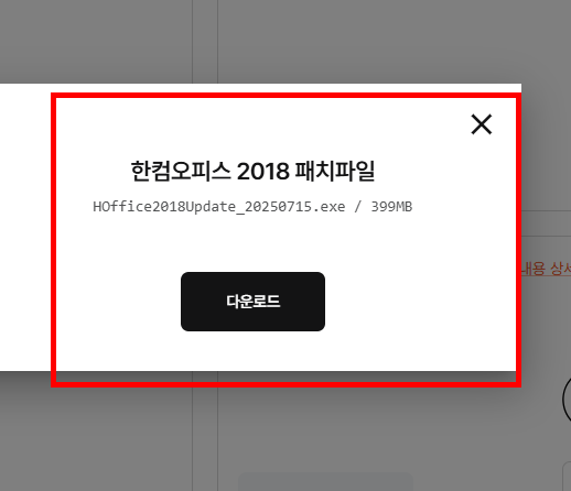 한글 2010 무료 다운로드 사이트