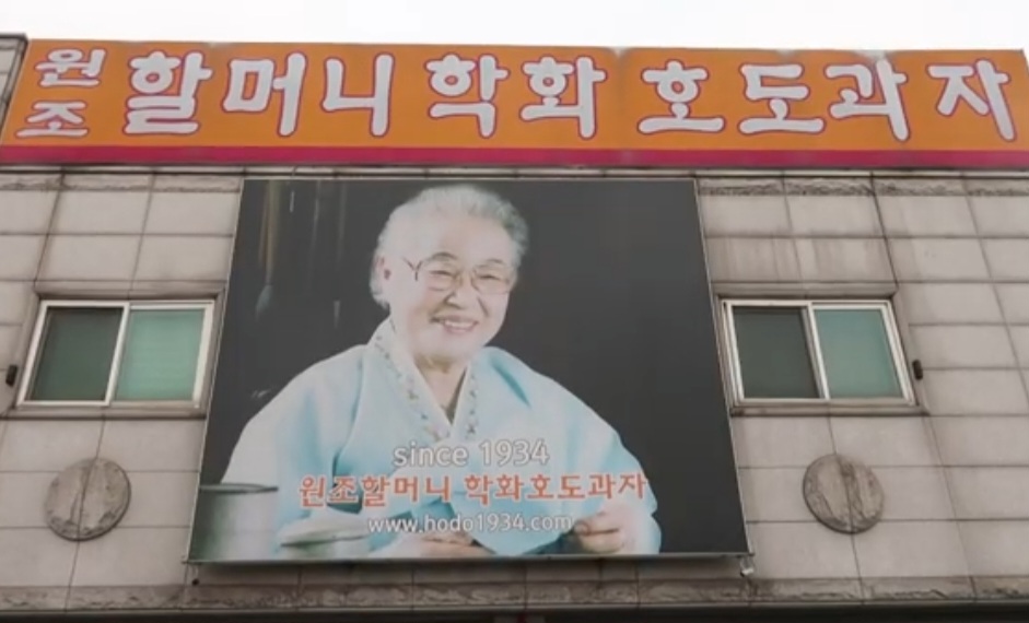 천안 호두과자 맛집 원조 할머니 학화호두과자와 호두과자 역사, 재료, 사랑받는 이유 알아보기