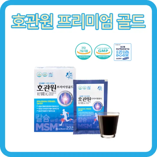 호관원 프리미엄 골드