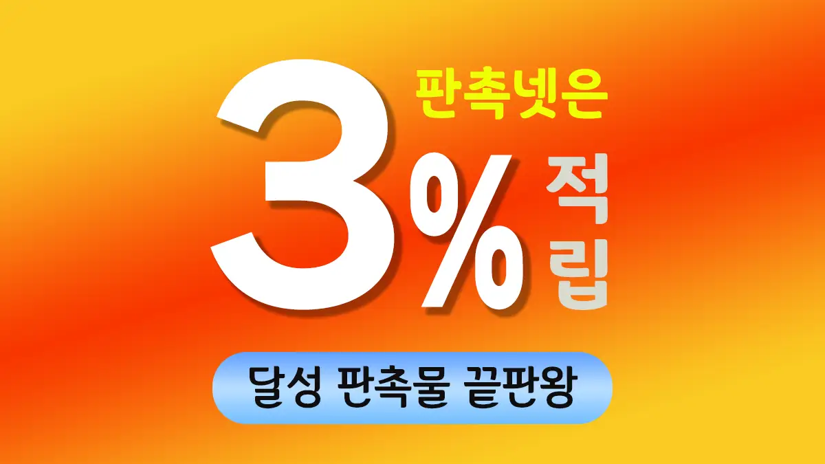 달성 판촉물 제작 대표이미지