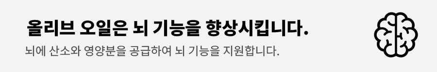 올리브오일효능과부장용