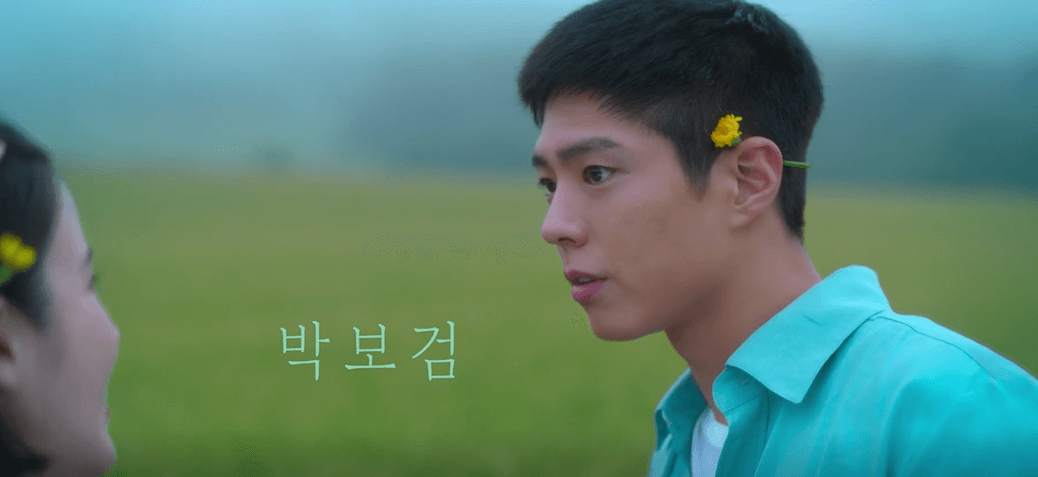 관식 (박보검/박해준)