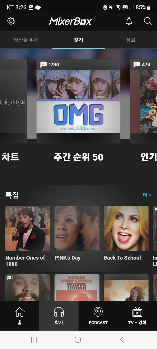 mixerbox메인