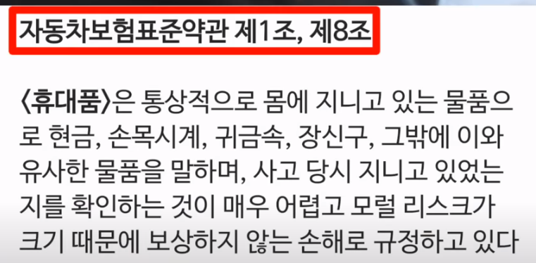 자동차보험표준약관