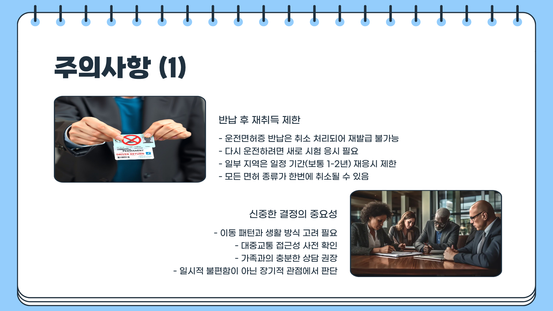 운전면허증 반납 혜택 총정리|모르면 손해 보는 반납 방법과 나이 기준까지 한 번에 정리