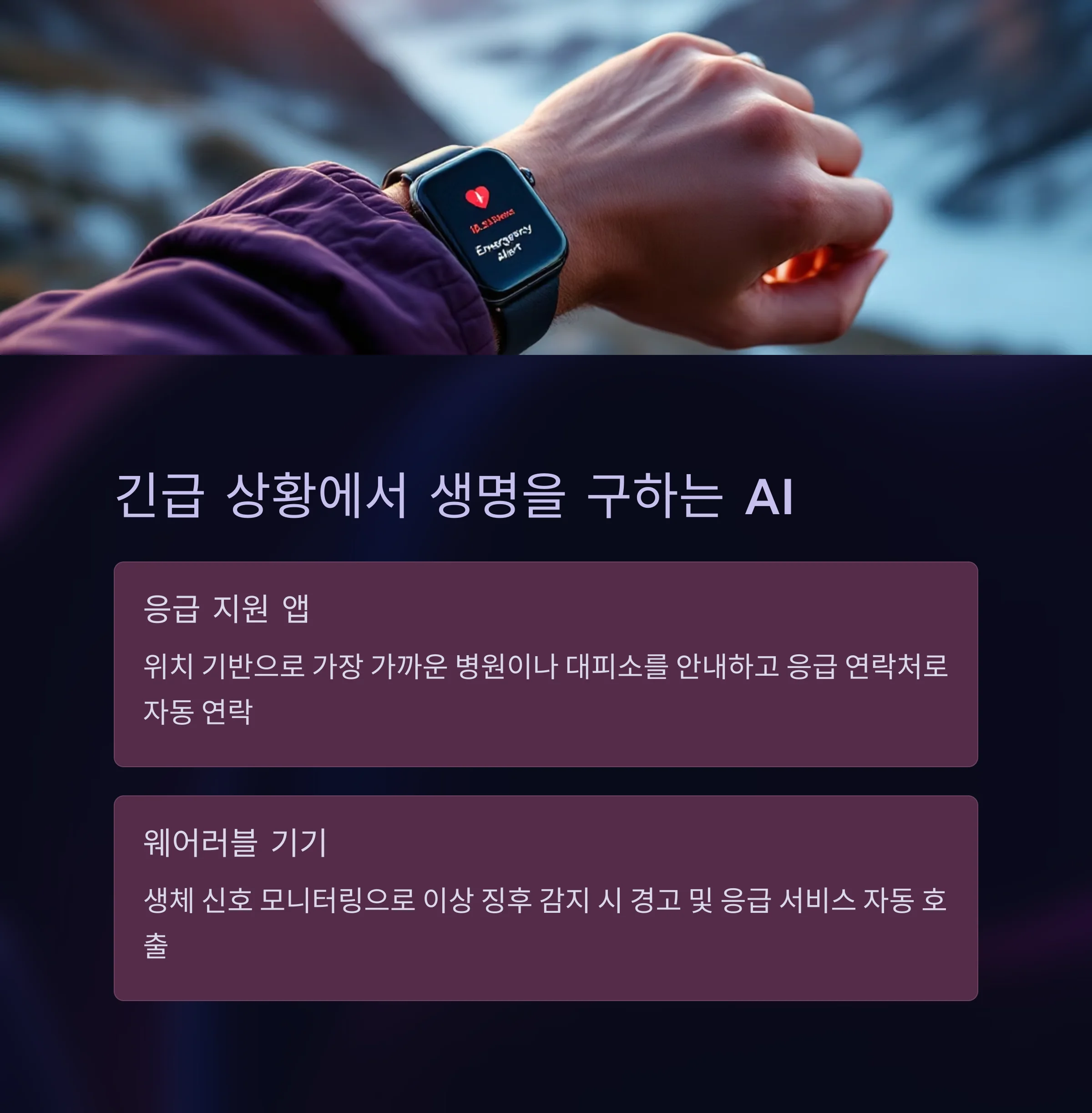 AI 활용법