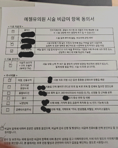 예젤유의원 맘모툼