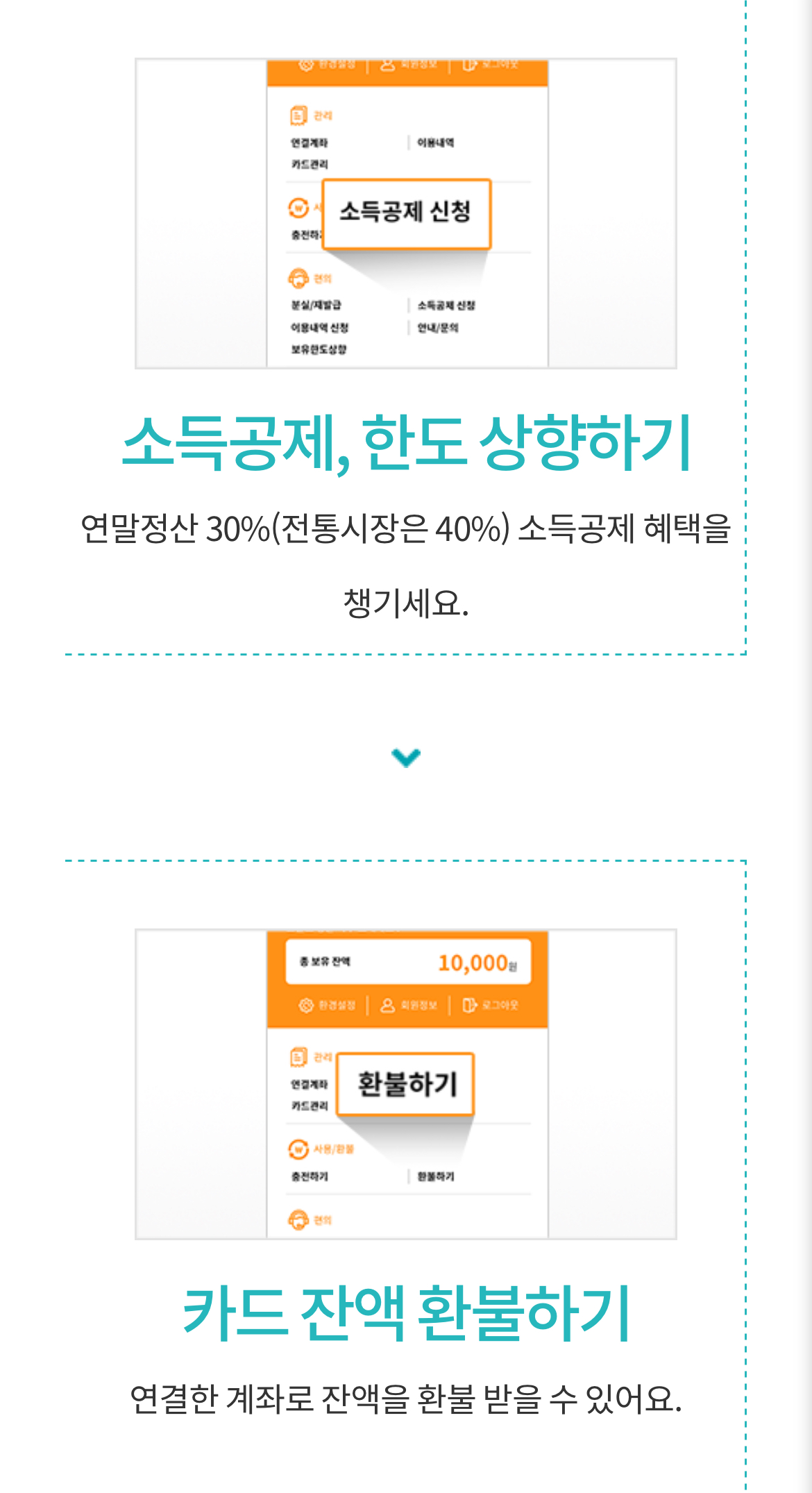 탐나는전 등록하기