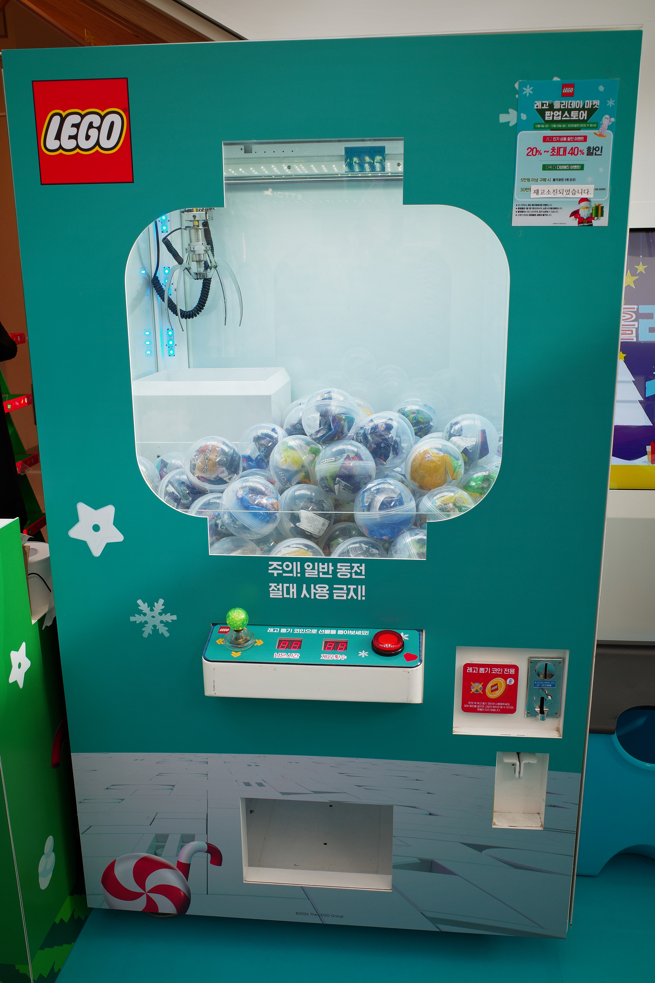 레고 할인