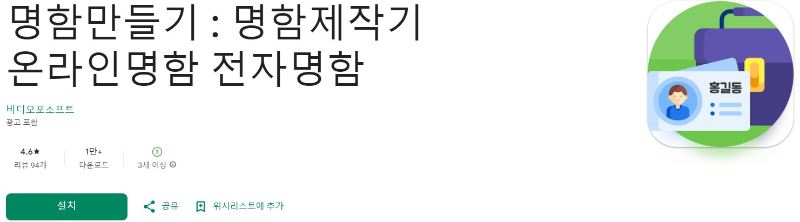 명함만들기앱 소개
