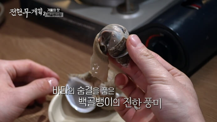 전현무-백골뱅이