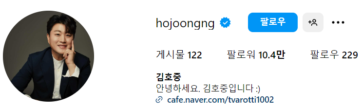 김호중 뺑소니 교통사고 도주, 음주운전, 운전자 바꿔치기 의 등 조사