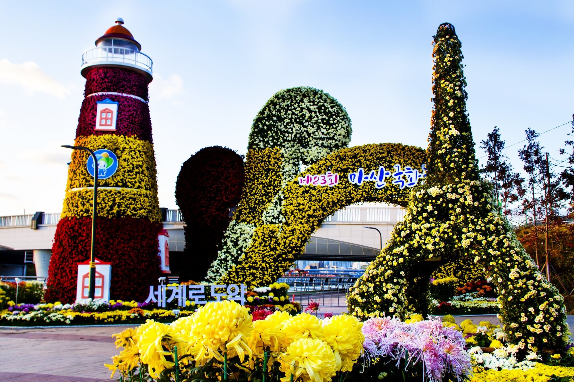 마산 가고파 국화축제