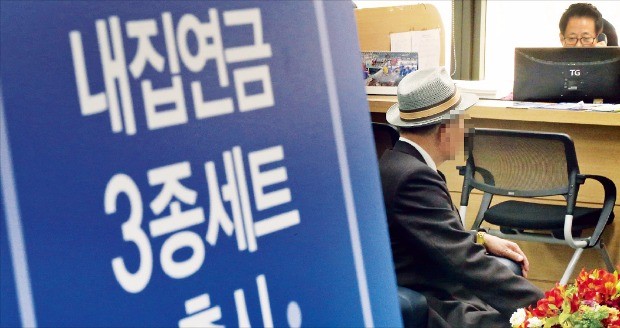 내집연금3종세트