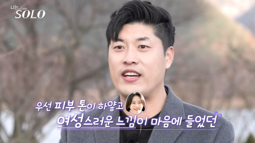 나는 솔로 25기&amp;#44; 손깍지 논란 이후의 러브라인 변화 총정리