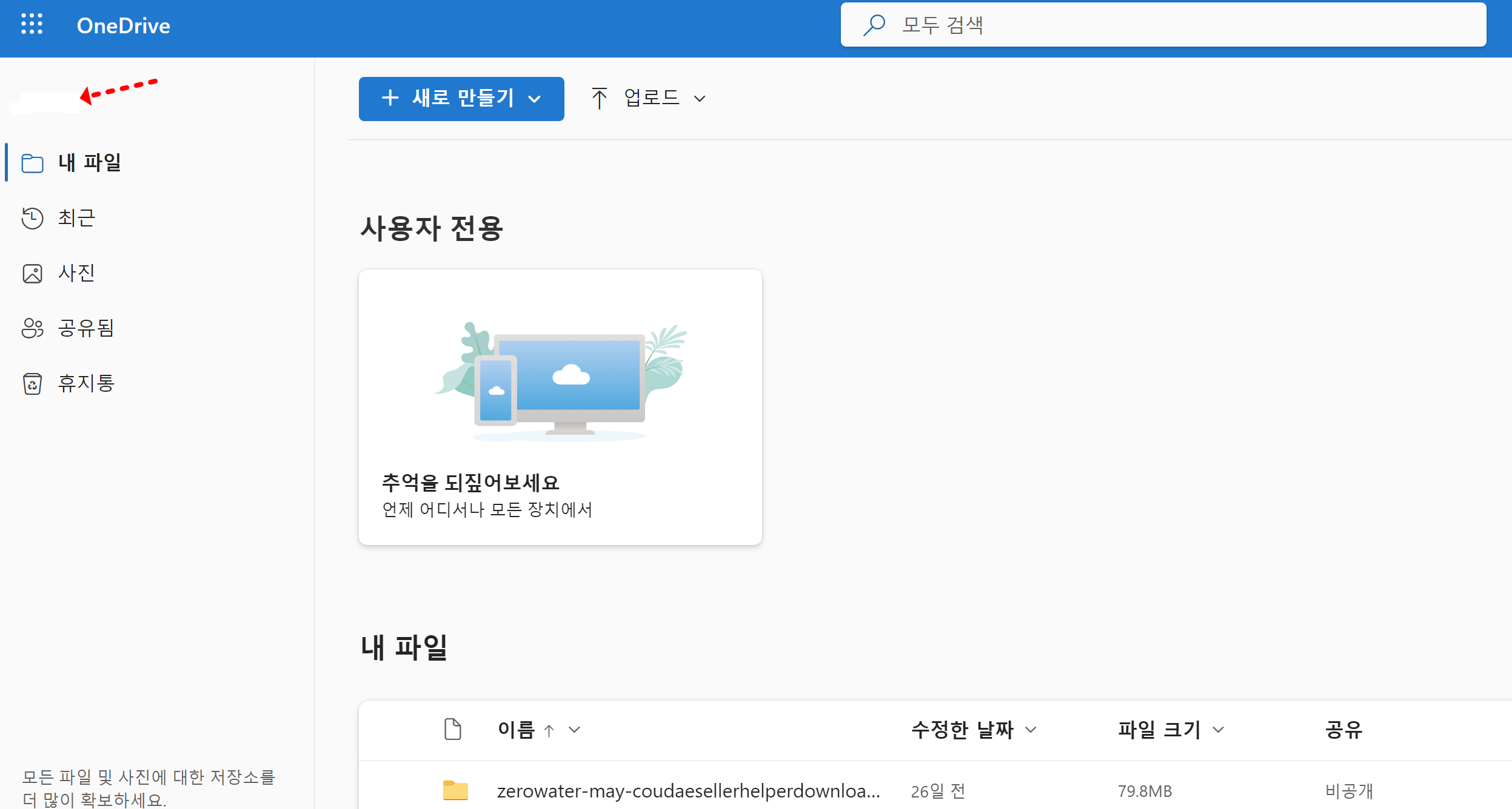 핸드폰사진 옮기기 사진13