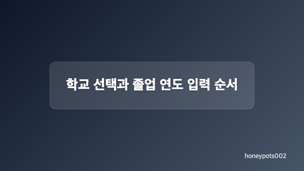 생활기록부 인터넷 발급 본인 인증 방법