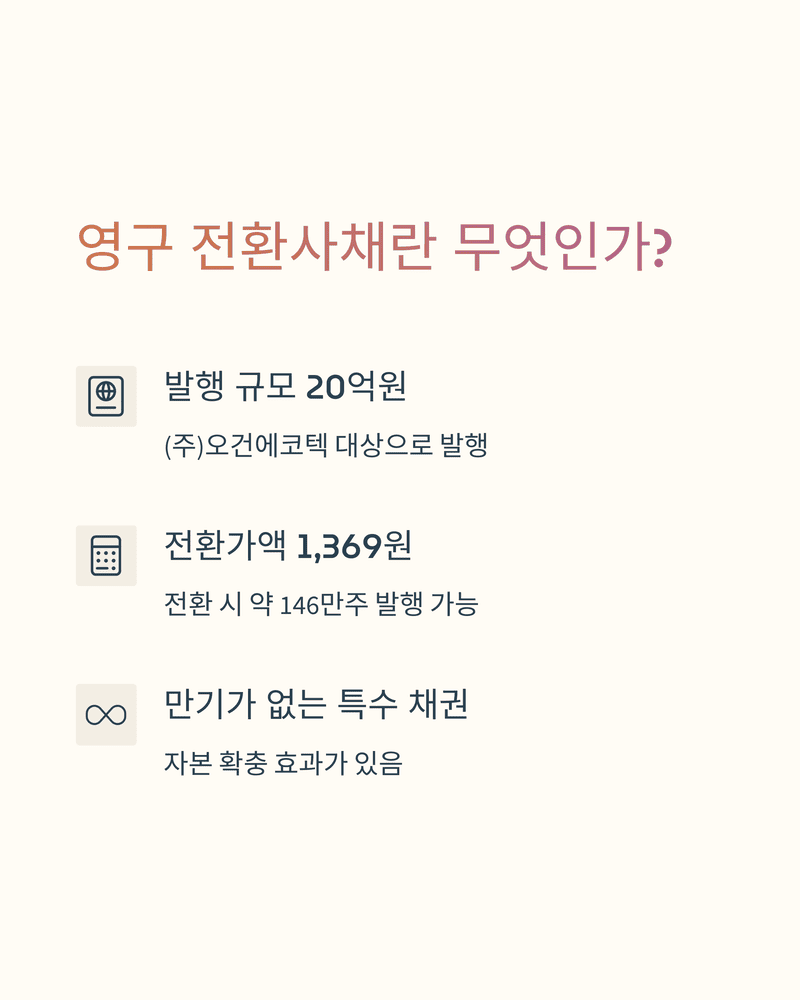 엑시온그룹 상한가, 주가 변동성 분석