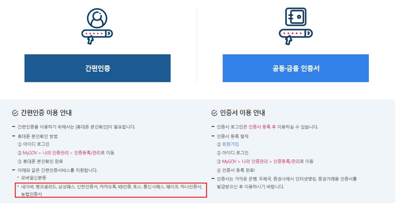 난방비 지원 신청 방법