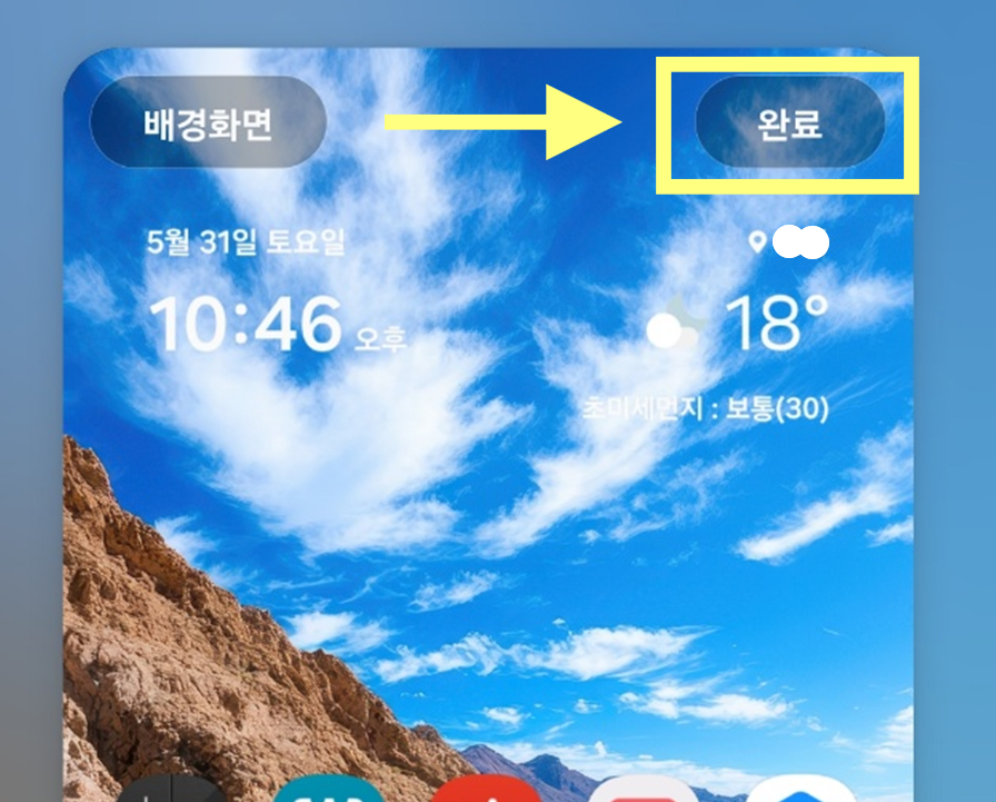 갤럭시 핸드폰 배경화면 무료 테마 적용 방법 (Galaxy Themes)
