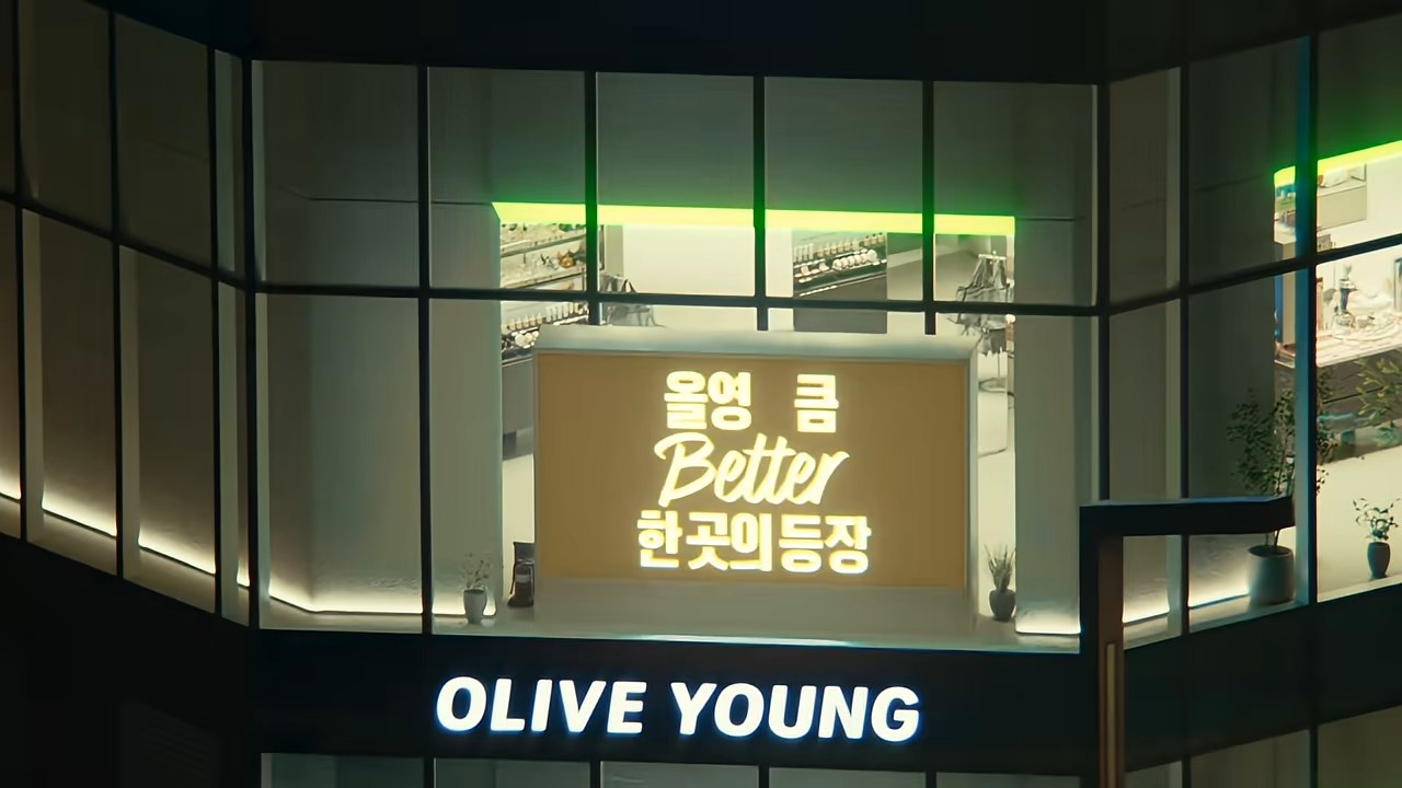 올리브영 관련 이미지