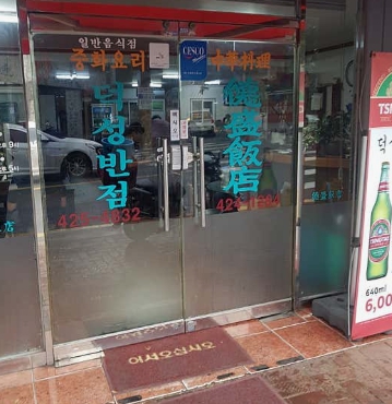 전현무계획2 대구, 무침회·야끼우동·숯불막창 현지인 맛집